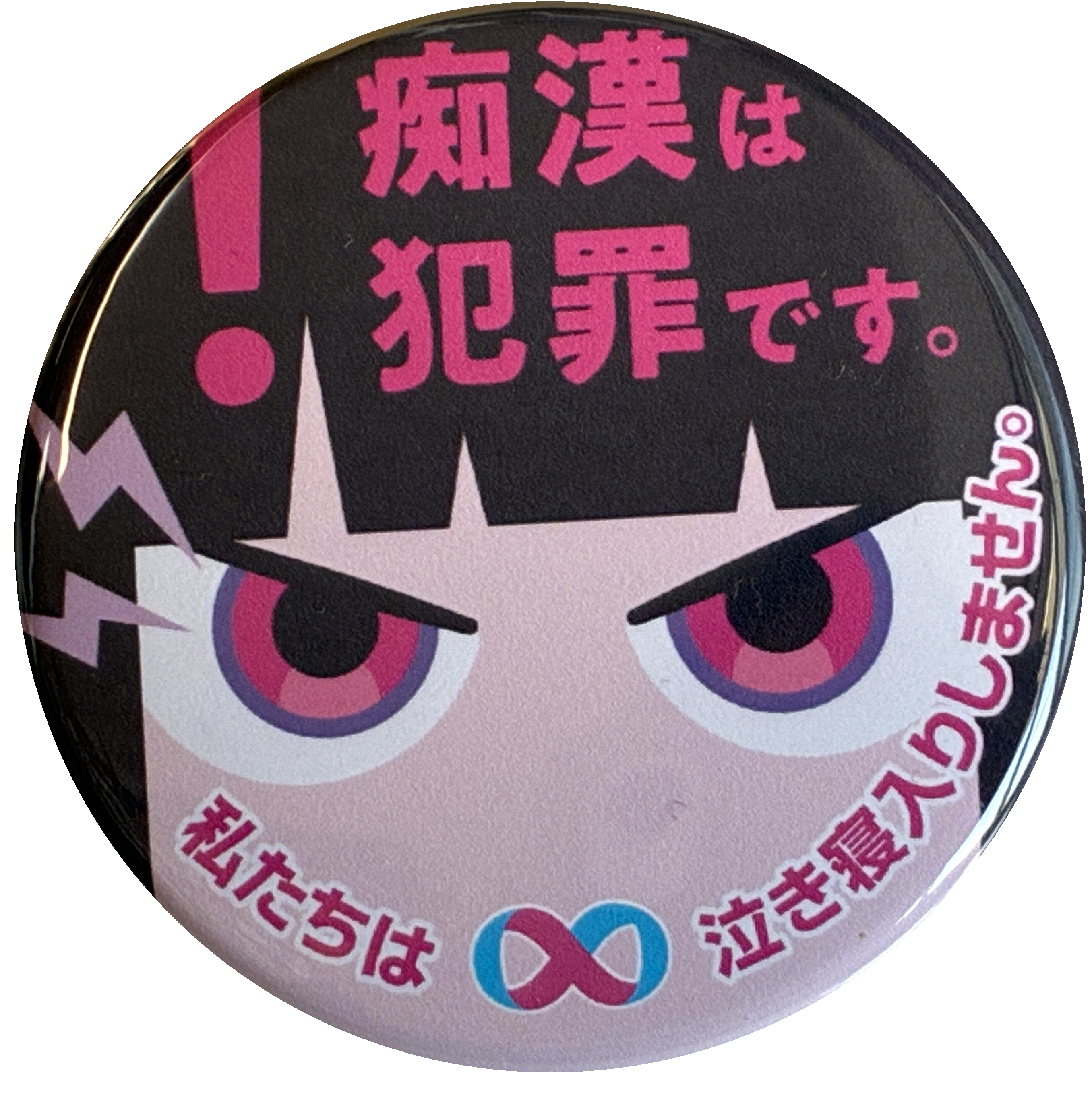 K1_痴漢、見てるよ。